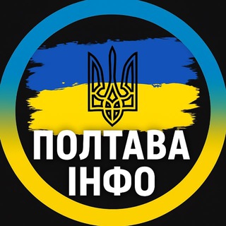 Telegram profile photo for Полтава ІНФО | Новини Світло
