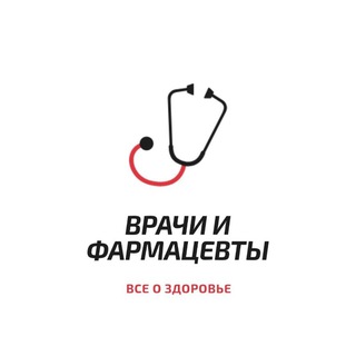 Telegram profile photo for Аптеки и Лекарства🇰🇬