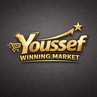 Telegram profile photo for Youssef winning market البيع بالجملة