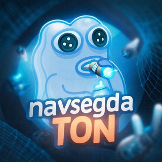 Telegram profile photo for navsegda | TON
