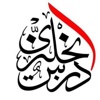 Telegram profile photo for درس انجليزي