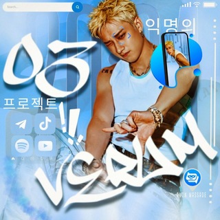 Telegram profile photo for 03'VE.RUM | skz.virt