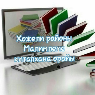 Telegram group profile photo for Хojeli rayoni ma'limleme kitapxana orayi.