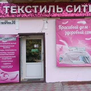 Telegram profile photo for 🌸Текстиль Сити Горловка 🌸