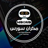 Telegram profile photo for مکران سورس | آموزش برنامه نویسی | سورس ربات