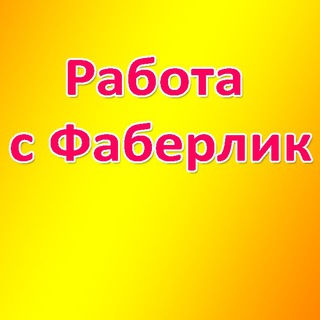 Telegram profile photo for 🌸 Жизнь с Фаберлик