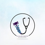 Telegram profile photo for کانون اخلاق پزشکی دانشگاه علوم پزشکی لرستان