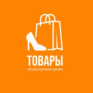 Telegram profile photo for Товары по доступным ценам Евпатория Chat