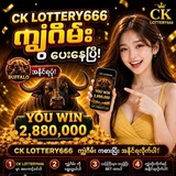 Telegram profile photo for Cklottery 666