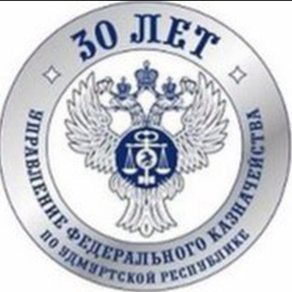 Telegram profile photo for УФК по Удмуртской Республике