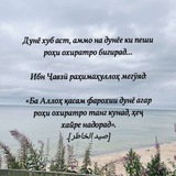 Telegram profile photo for Асарҳоӣ солиҳин..!✍️
