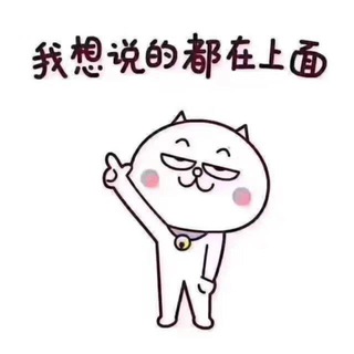 Telegram profile photo for 【不忘】微信出售-微信号-专属对接②