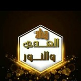 Telegram profile photo for الهدى