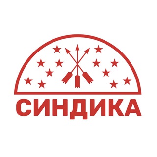 Telegram profile photo for Синдика