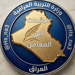 Telegram profile photo for مرشحات ابن المعامل