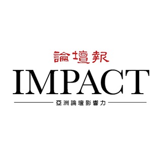 Telegram profile photo for IMPACT·亞洲論壇影響力