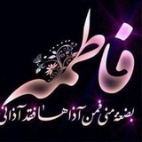 Telegram profile photo for دمعة فاطمة للسيده فاطمة الزهراء