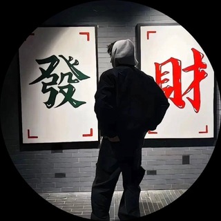 Telegram profile photo for 抖音全能号商交流群