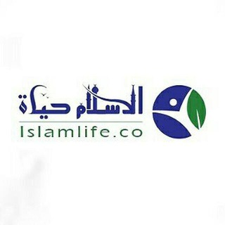 Telegram profile photo for الاسلام حياة