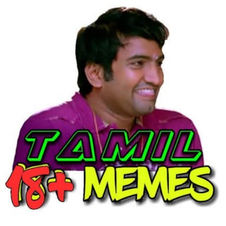 Telegram profile photo for 😁 கைப்புள்ள 🔞 மீம்ஸ் / 🔞 memes / 18+memes