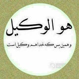 Telegram profile photo for حقوقدانان کردستان