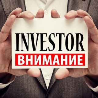 Telegram profile photo for 💬Инвестиции в недвижимость, ГАБ