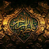 Telegram profile photo for ⭐️کانال رسمی⭐️ «فدائیان حضرت زینب(س)»