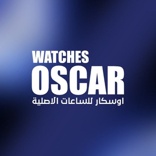 Telegram profile photo for اوسكار للساعات الاصلية - Oscar For Watches