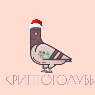 Telegram profile photo for КРИПТОГОЛУБЬ