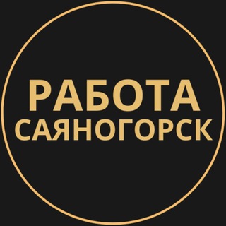 Telegram group profile photo for Вакансии в Саяногорске