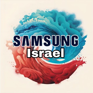 Telegram group profile photo for Samsung Israel 🇮🇱 | סמסונג ישראל