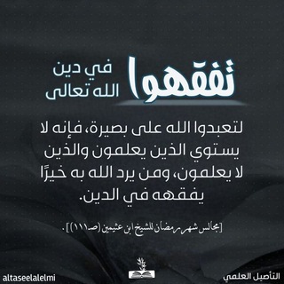 Telegram profile photo for لنكون خير خلف لخير سلف