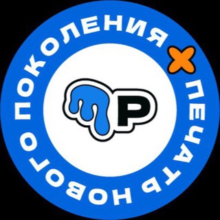 Telegram profile photo for “PNG” Печать на футболках СПб.