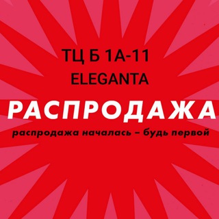 Telegram profile photo for РАСПРОДАЖА ОБУВЬ Б 1А-11