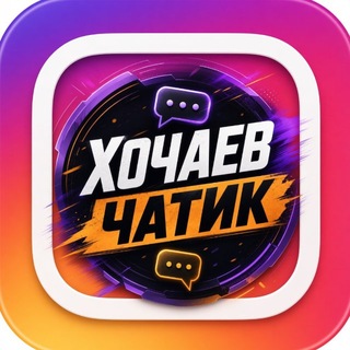 Telegram profile photo for Чᴀᴛиᴋ 𝐍°𝟏 🦅