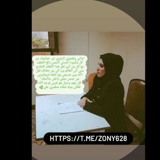 Telegram profile photo for قناة تبسيط وتلخيص مواد ألقانون "زينب علي"
