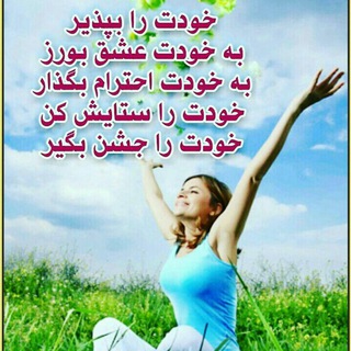 Telegram profile photo for 👭زندگی💚متعادل✍