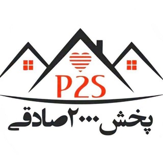 Telegram profile photo for کانال دوم پخش ۲۰۰۰ صادقی (دمپایی)