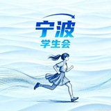 Telegram profile photo for 学生会报告