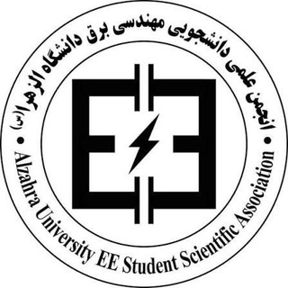 Telegram profile photo for انجمن علمی دانشجویی مهندسی برق دانشگاه الزهرا(س)