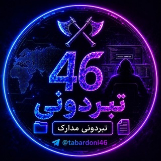 Telegram profile photo for مدارک