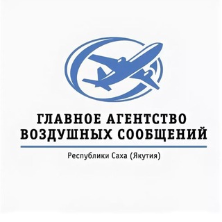 Telegram profile photo for АВИАКАССА АВИАБИЛЕТЫ ЖД БИЛЕТЫ СУБСИДИИ ТУРЫ ГАВС ЯКУТИЯ ЗАРЕЧНЫЕ УЛУСЫ НИЖНИЙ БЕСТЯХ ✈🚉☀️🌴🌊