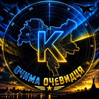 Telegram profile photo for Київ | очима очевидця 👀