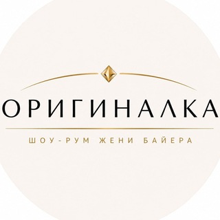 Telegram profile photo for ОРИГИНАЛКА шоу-рум американских брендов