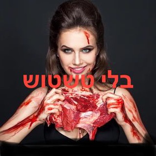 Telegram profile photo for ืืื๐ธืืฉืืืฉ