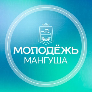 Telegram profile photo for Молодёжь Мангуша 🇷🇺