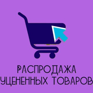 Telegram profile photo for Много и дёшево