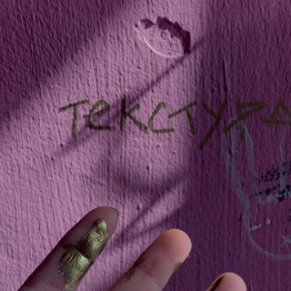 Telegram profile photo for tekctypa
