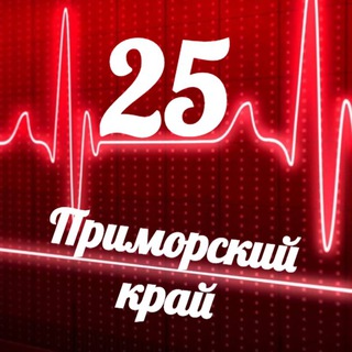 Telegram profile photo for Мониторинг 25 Приморский край