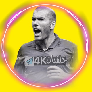 Telegram profile photo for خلفيات 4k ❤️🔥: